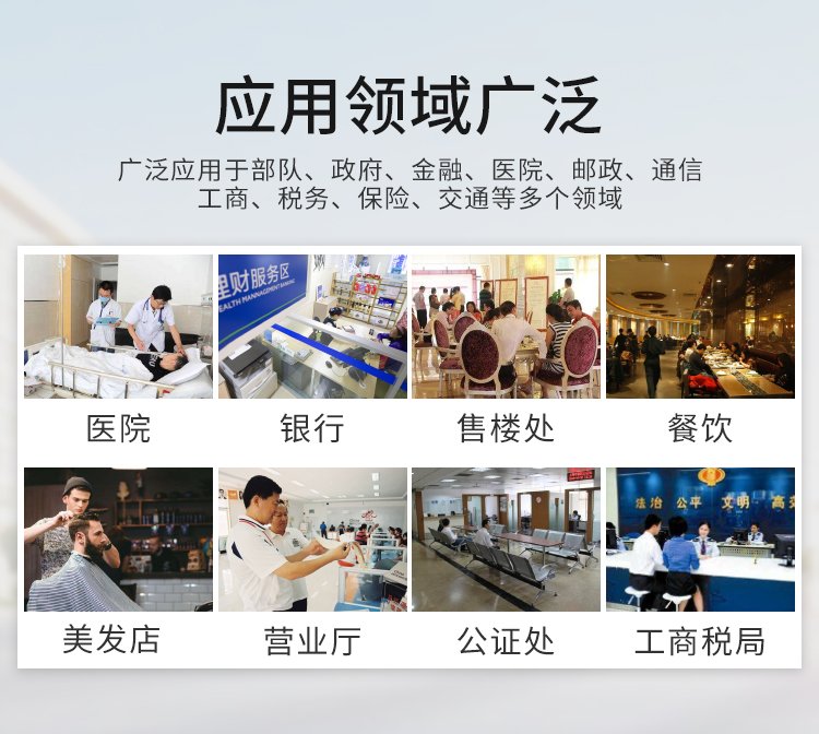 排隊(duì)叫號(hào)機(jī)應(yīng)用場(chǎng)所