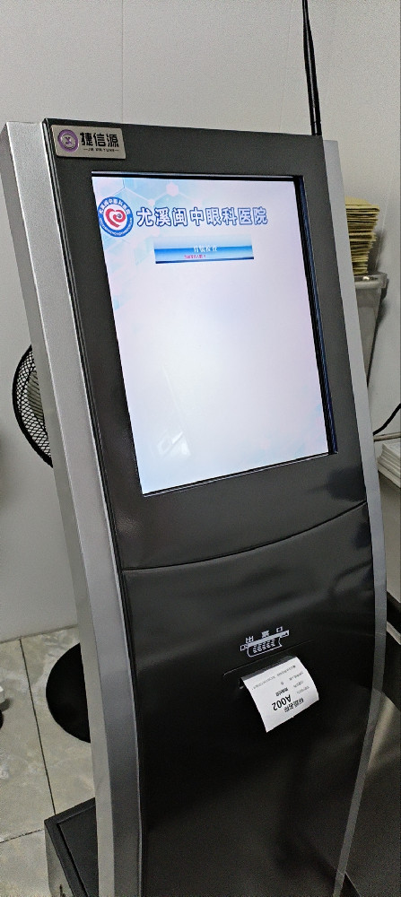 尤溪閩中眼科醫(yī)院